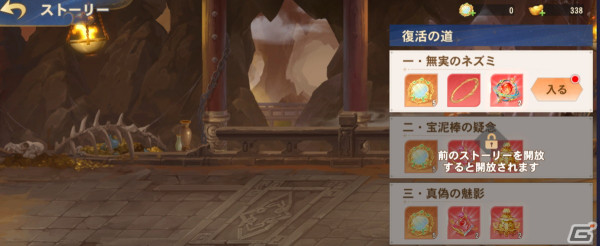 「悠々西遊」でイベント「哪吒が来た」が開催！UR神将「哪吒（CV：峯田大夢）」が登場するガチャもの画像5
