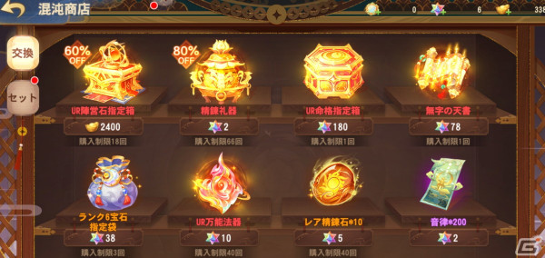 「悠々西遊」でイベント「哪吒が来た」が開催！UR神将「哪吒（CV：峯田大夢）」が登場するガチャもの画像6