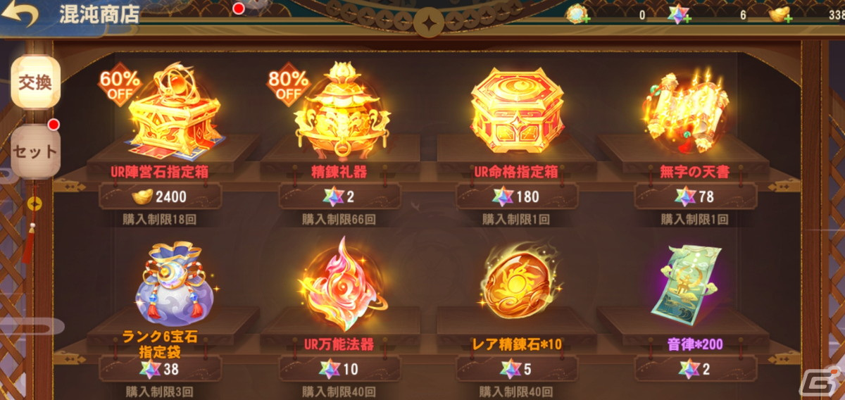 「悠々西遊」でイベント「哪吒が来た」が開催！UR神将「哪吒（CV：峯田大夢）」が登場するガチャもの画像6