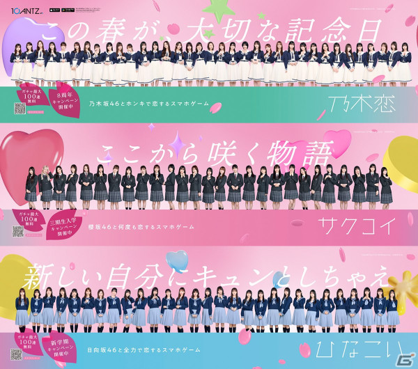 「乃木恋」「サクコイ」「ひなこい」メンバー総勢91人が約20メートルにずらりと並ぶ巨大ポスターが渋谷駅に登場！の画像1
