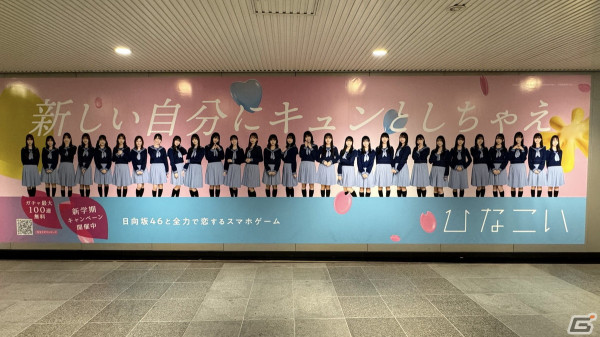 「乃木恋」「サクコイ」「ひなこい」メンバー総勢91人が約20メートルにずらりと並ぶ巨大ポスターが渋谷駅に登場!の画像