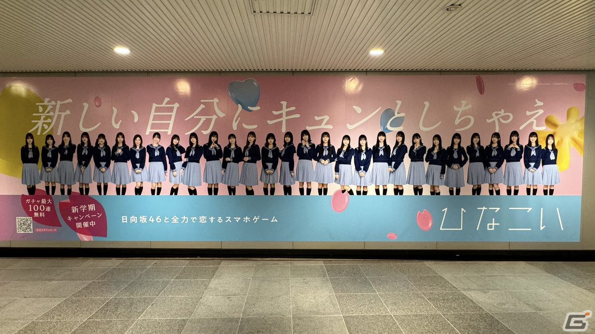 「乃木恋」「サクコイ」「ひなこい」メンバー総勢91人が約20メートルにずらりと並ぶ巨大ポスターが渋谷駅に登場！の画像5
