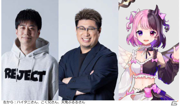 「ストリートファイター6～俺より強いやつに会いに行く！～inラグーナテンボス」にハイタニさん、こく兄さん、天鬼ぷるるさんが登壇決定！の画像1