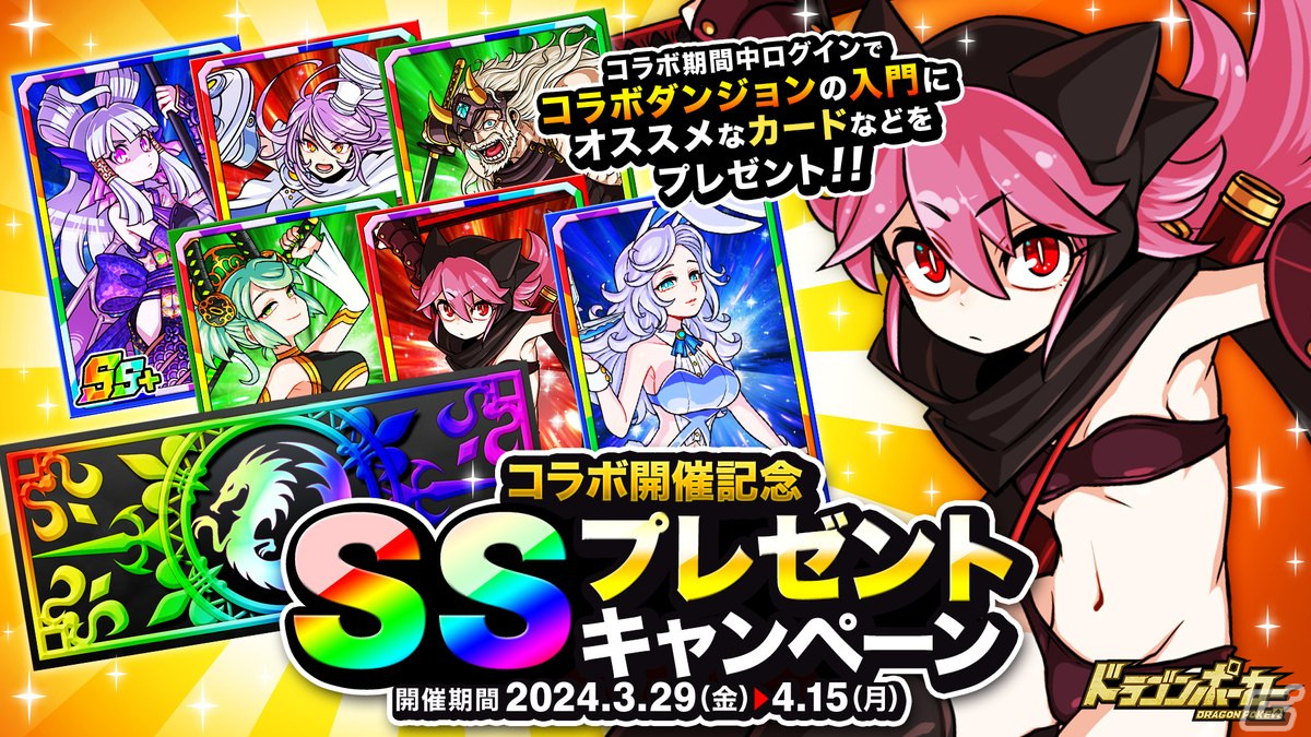 「ドラゴンポーカー」でTVアニメ「進撃の巨人」とのコラボが再び!エレンやミカサらの最終Ver.が新登場の画像