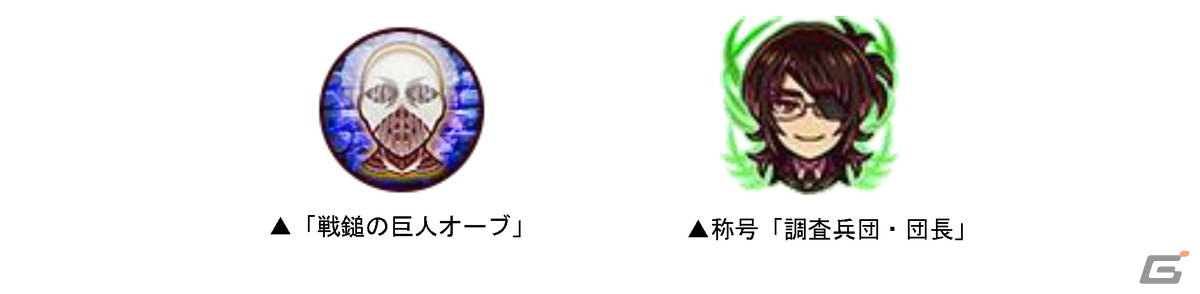 「ドラゴンポーカー」でTVアニメ「進撃の巨人」とのコラボが再び!エレンやミカサらの最終Ver.が新登場の画像