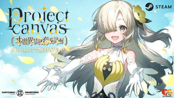 バーチャルシンガー・ヰ世界情緒さん自らが主演・原案のアイドル育成ADV「project canvas ～ヰ世界情緒育成計画～」が無料配信！の画像1
