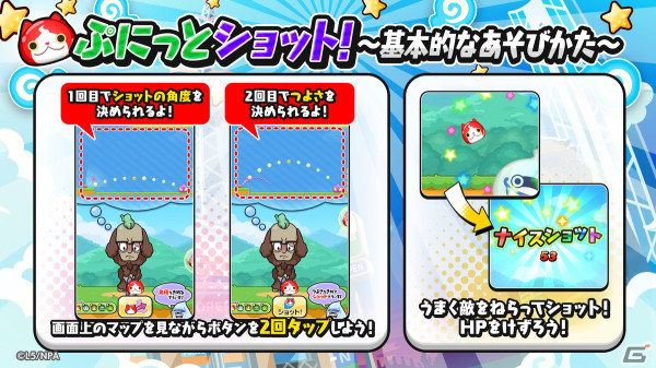 「妖怪ウォッチ ぷにぷに」にケガレの始祖「ぷに神 ケガレ」が登場！イベント「ぷに神の闇～最終章 前編～」が開催の画像3