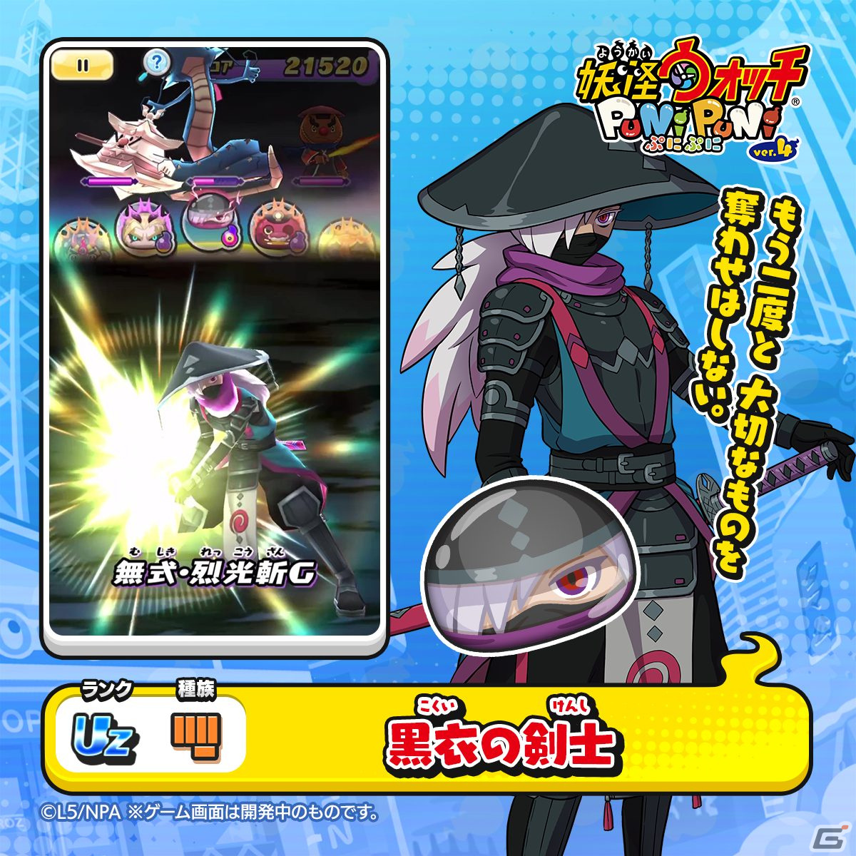 「妖怪ウォッチ ぷにぷに」にケガレの始祖「ぷに神 ケガレ」が登場!イベント「ぷに神の闇~最終章 前編~」が開催の画像