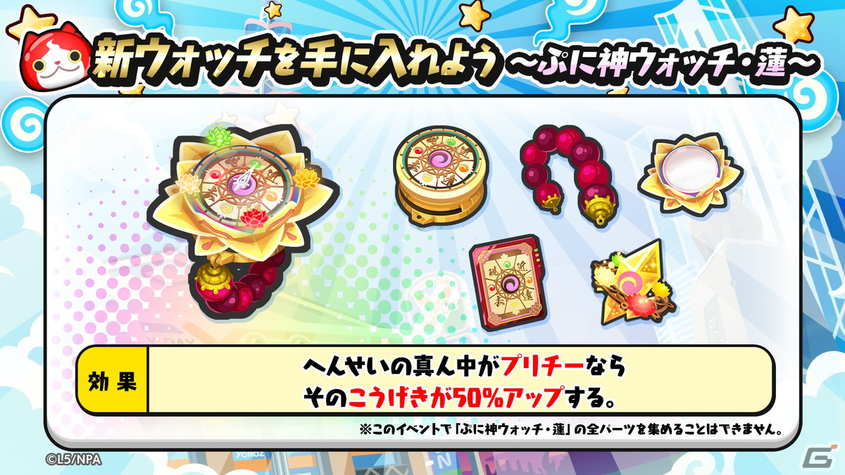 「妖怪ウォッチ ぷにぷに」にケガレの始祖「ぷに神 ケガレ」が登場!イベント「ぷに神の闇~最終章 前編~」が開催の画像