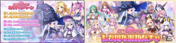 「宝石姫Reincarnation」正式リリース1.5周年を記念したキャンペーンが開催！「フュンフ（サイミュラント）」が登場する星願祭ガチャもの画像2