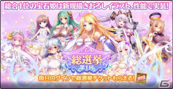 「宝石姫Reincarnation」正式リリース1.5周年を記念したキャンペーンが開催！「フュンフ（サイミュラント）」が登場する星願祭ガチャもの画像5