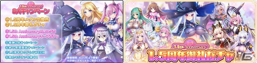 「宝石姫Reincarnation」正式リリース1.5周年を記念したキャンペーンが開催！「フュンフ（サイミュラント）」が登場する星願祭ガチャもの画像2