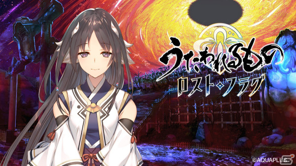 「うたわれるもの ロストフラグ」メインストーリー第11章後半が配信！ユタラ（CV：茅野愛衣）が登場するイベント「騒乱渦中 教団の変」もの画像1
