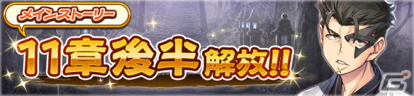 「うたわれるもの ロストフラグ」メインストーリー第11章後半が配信！ユタラ（CV：茅野愛衣）が登場するイベント「騒乱渦中 教団の変」もの画像2