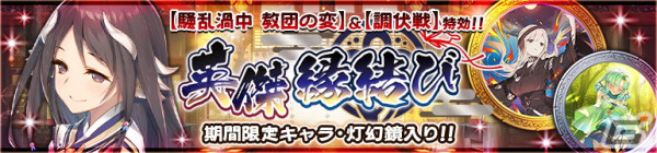 「うたわれるもの ロストフラグ」メインストーリー第11章後半が配信！ユタラ（CV：茅野愛衣）が登場するイベント「騒乱渦中 教団の変」もの画像7