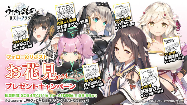 「うたわれるもの ロストフラグ」メインストーリー第11章後半が配信！ユタラ（CV：茅野愛衣）が登場するイベント「騒乱渦中 教団の変」もの画像9