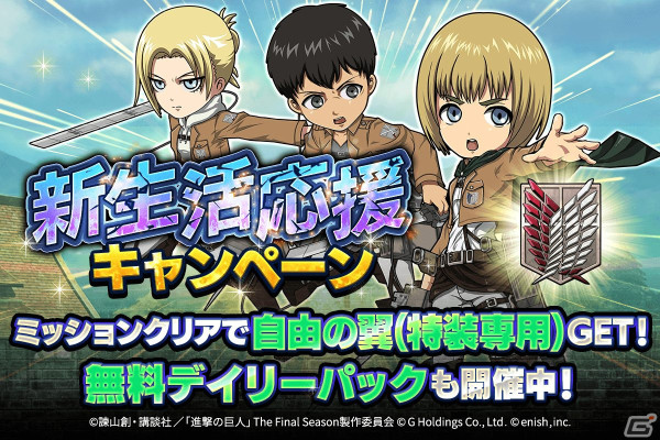 「進撃の巨人Brave Order」アラビアンな衣装の★4アルミン、アニ、ベルトルトが登場！イベント「一夜の夢に願いを込めて」が開催の画像6
