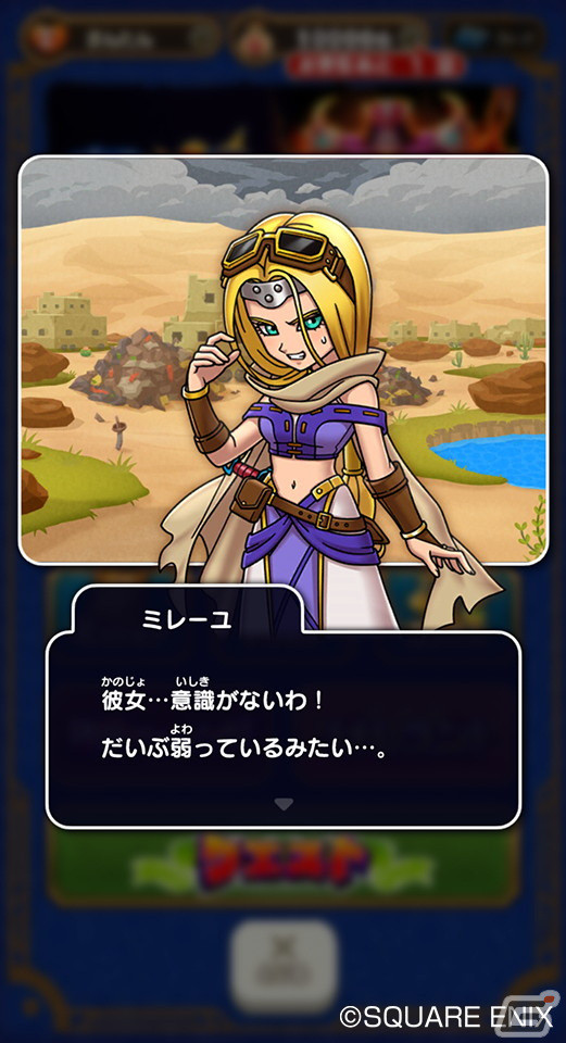 「DQけしケシ」でオリジナルストーリーのイベント「キラーマシンの里 終章」が開催！★6「サンドキラーテリー」たちも登場の画像