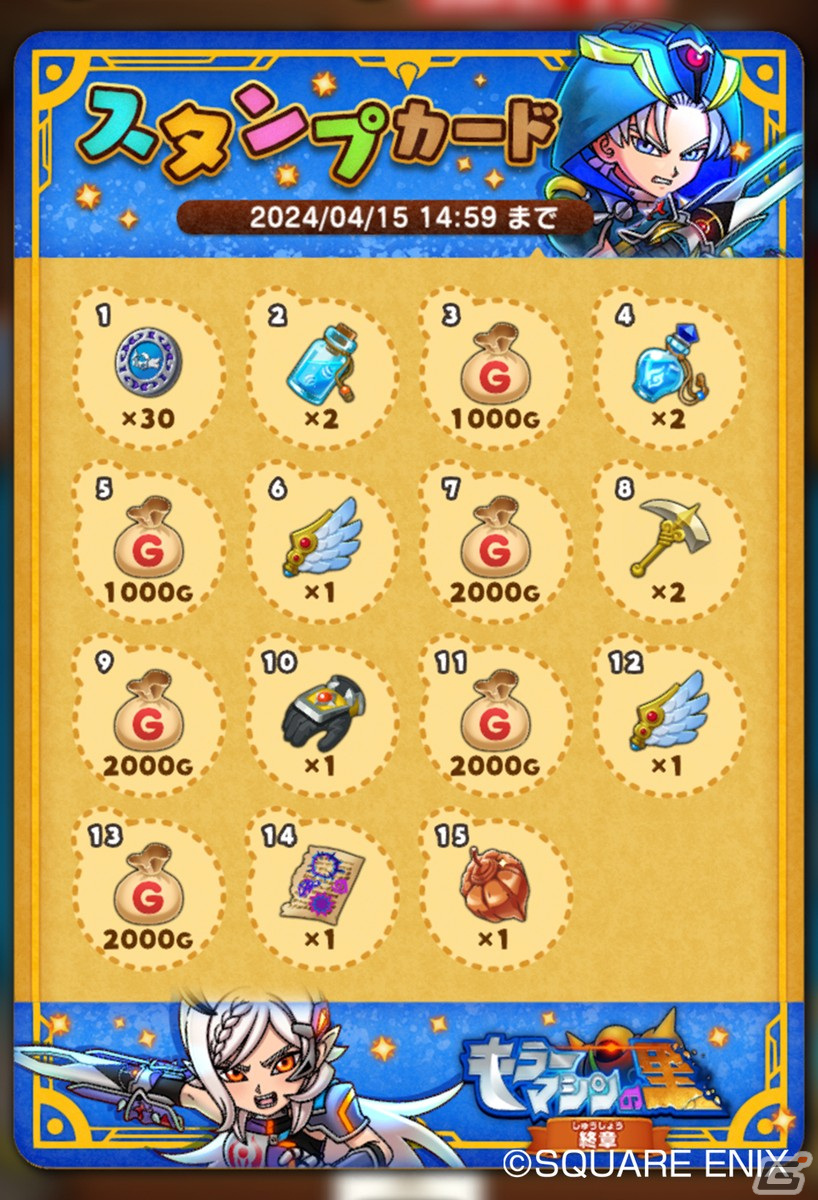 「DQけしケシ」でオリジナルストーリーのイベント「キラーマシンの里 終章」が開催！★6「サンドキラーテリー」たちも登場の画像