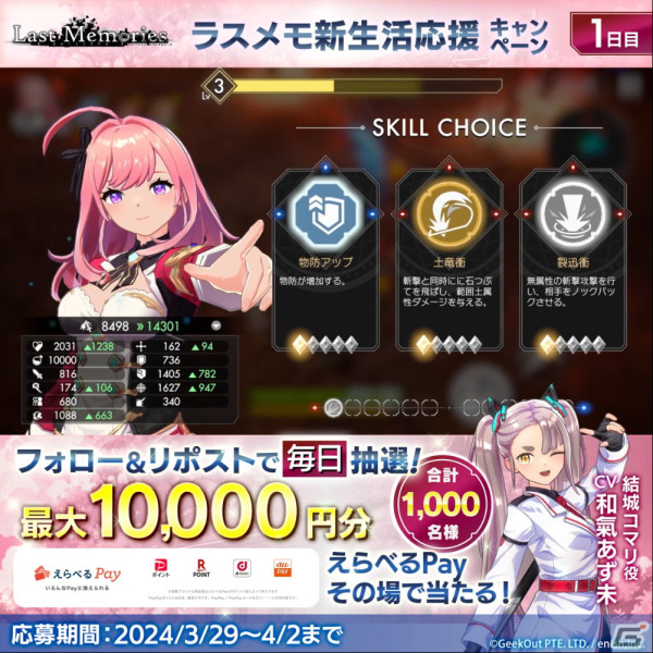 De:Lithe Last Memories」の事前登録者数が15万人を突破！竹達彩奈さん