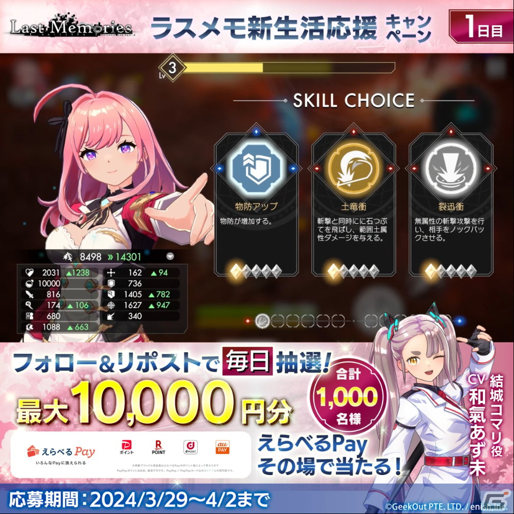 「De:Lithe Last Memories」の事前登録者数が15万人を突破!竹達彩奈さんのサイン色紙が当たるキャンペーンが開催の画像