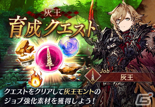 「FFBE幻影戦争」にURユニット「灰王モント」と「春の女神ジューム」が登場!URビジョンカード「春花の冠」がもらえるキャンペーンもの画像