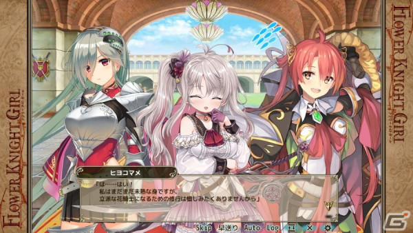 「フラワーナイトガール」で★5エンドウが入手できるイベント「クラン・ファバより愛を込めて」が開催！ガチャにはヒヨコマメとサイトウが追加の画像4