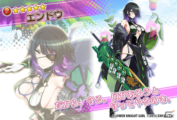 「フラワーナイトガール」で★5エンドウが入手できるイベント「クラン・ファバより愛を込めて」が開催！ガチャにはヒヨコマメとサイトウが追加の画像6