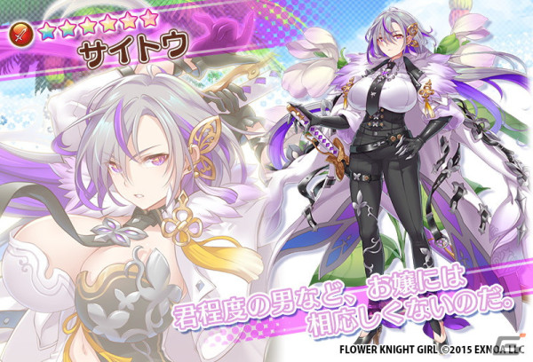 「フラワーナイトガール」で★5エンドウが入手できるイベント「クラン・ファバより愛を込めて」が開催！ガチャにはヒヨコマメとサイトウが追加の画像8