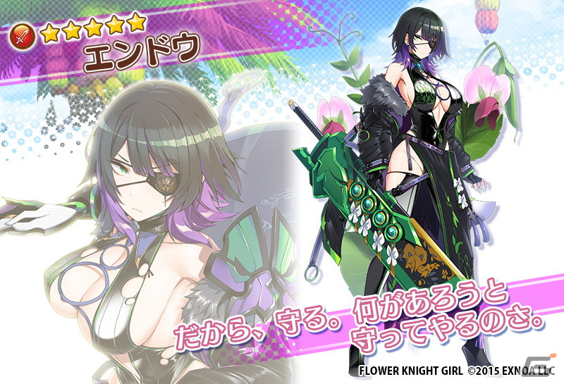「フラワーナイトガール」で★5エンドウが入手できるイベント「クラン・ファバより愛を込めて」が開催！ガチャにはヒヨコマメとサイトウが追加の画像