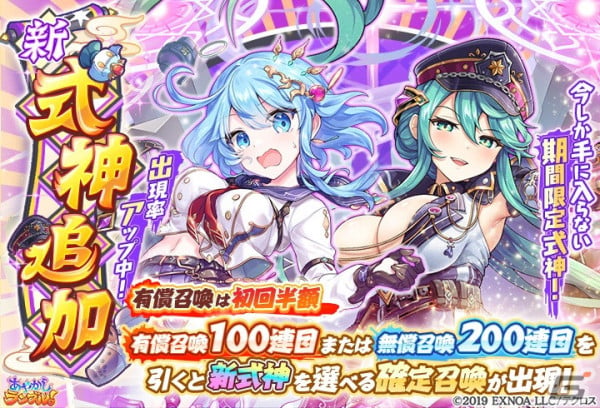 「あやかしランブル！」に★5ヒナモリと白澤が登場！★5サヤカが手に入る逢魔襲来イベント「戦え、企業戦士たち！」も開催の画像1