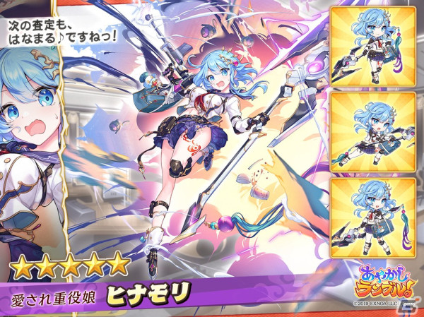 「あやかしランブル！」に★5ヒナモリと白澤が登場！★5サヤカが手に入る逢魔襲来イベント「戦え、企業戦士たち！」も開催の画像2