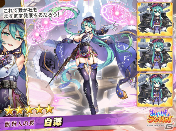 「あやかしランブル！」に★5ヒナモリと白澤が登場！★5サヤカが手に入る逢魔襲来イベント「戦え、企業戦士たち！」も開催の画像3