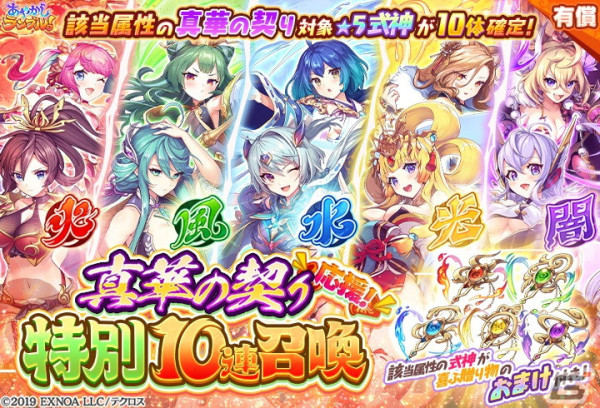 「あやかしランブル！」に★5ヒナモリと白澤が登場！★5サヤカが手に入る逢魔襲来イベント「戦え、企業戦士たち！」も開催の画像4