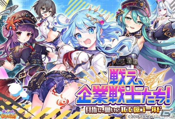 「あやかしランブル！」に★5ヒナモリと白澤が登場！★5サヤカが手に入る逢魔襲来イベント「戦え、企業戦士たち！」も開催の画像5