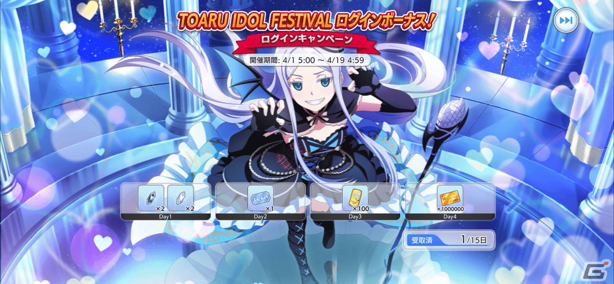「とある魔術の禁書目録 幻想収束」で「TOARU IDOL FESTIVAL」が開催!アイドル衣装の★3キャラが登場するガチャやシナリオイベントもの画像