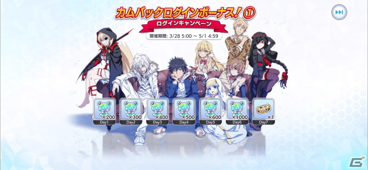 「とある魔術の禁書目録 幻想収束」で「TOARU IDOL FESTIVAL」が開催!アイドル衣装の★3キャラが登場するガチャやシナリオイベントもの画像