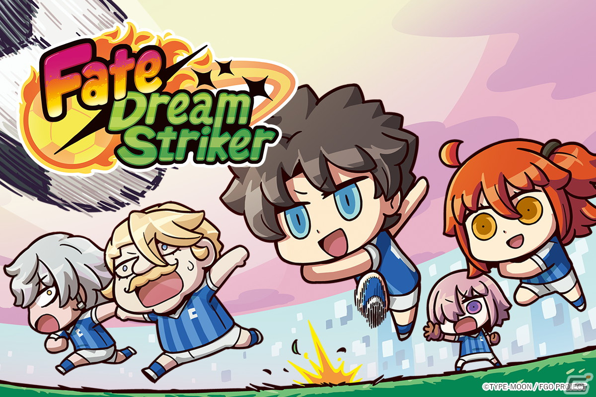400騎を超えるサーヴァントの描き下ろしイラストが登場する超異聞サッカーRPG「Fate/Dream Striker」が配信中!本日18時に最終試合が開放の画像