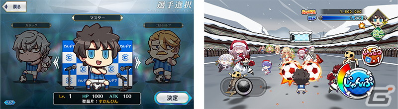 400騎を超えるサーヴァントの描き下ろしイラストが登場する超異聞サッカーRPG「Fate/Dream Striker」が配信中!本日18時に最終試合が開放の画像
