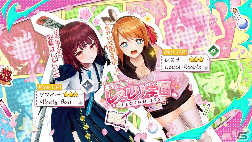 「レスレリアーナのアトリエ」でイベント「レスレリ学園 第1弾」が開催!制服姿のレスナとソフィーが登場の画像