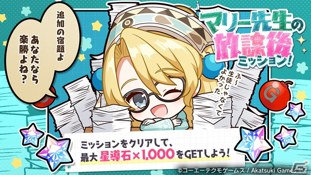 「レスレリアーナのアトリエ」でイベント「レスレリ学園 第1弾」が開催!制服姿のレスナとソフィーが登場の画像