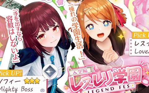 「レスレリアーナのアトリエ」でイベント「レスレリ学園 第1弾」が開催！制服姿のレスナとソフィーが登場