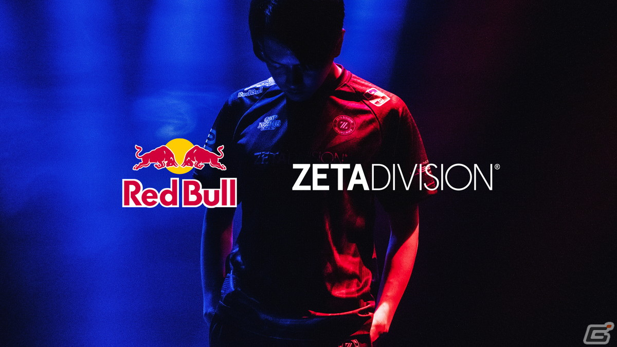 プロeスポーツチーム「ZETA DIVISION」が「Red Bull」とのスポンサー契約を締結の画像1