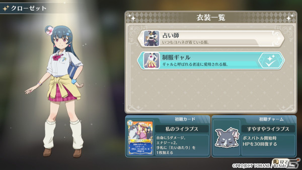 「幻日のヨハネ - NUMAZU in the MIRAGE -」ヨハネが“制服ギャル”に変身！DLC第2弾が緊急リリースの画像2