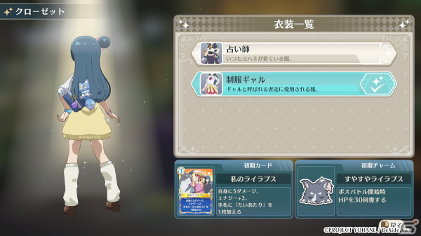 「幻日のヨハネ - NUMAZU in the MIRAGE -」ヨハネが“制服ギャル”に変身！DLC第2弾が緊急リリースの画像3