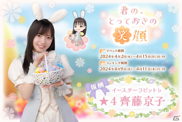ひな図書 齊藤京子 浴衣ポスター (非売品)（日向坂46とふしぎな