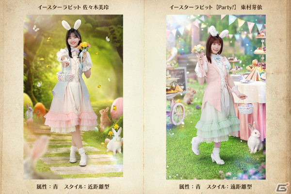 「ひな図書」でイースターイベント後編「君の、とっておきの笑顔」が開催！「★4 イースターラビット♭ 齊藤京子」が報酬に登場の画像6