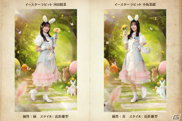 ひな図書」でイースターイベント後編「君の、とっておきの笑顔」が開催