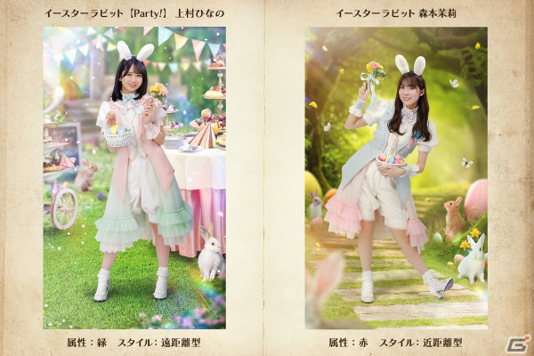 「ひな図書」でイースターイベント後編「君の、とっておきの笑顔」が開催！「★4 イースターラビット♭ 齊藤京子」が報酬に登場の画像8