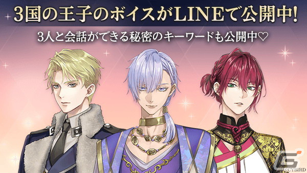 「イケメン王子 美女と野獣の最後の恋」アゼル＝ラドワーン（CV：寺島拓篤）らが登場する第4章プロローグが公開！の画像4
